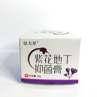 Hanfu Grass, Zihuadiding, Antibacterial Cream, Skin Cream, Antipruritic Herbal Cream for External Use, Adult and Child Skin Ointment