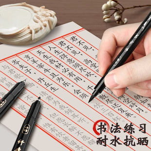Deli 75514 Slim Show Pen Hook Line Ink Pen Signature Student Calligraphy Soft Head Block Middle Block Block Script Calligraphy Pen