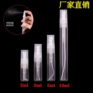 В наличии 2ml3ml5ml10ml флакон духов стеклянный спрей бутылка мини-спрей образец бутылки Портативный Флакон Духов