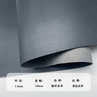 Manufacturer's 1.4mm Thick Black Series, Various Textures, Straw Mat Texture, Fine Grain Sheep Grain Shoe Material, Microfiber Leather Leather