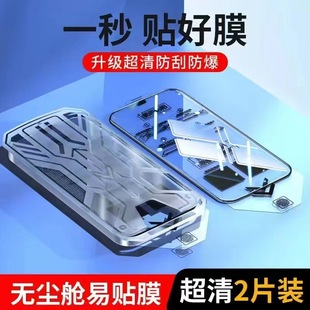 Применимо для Apple 15PRO iPhone14ProMax пылесос закаленная пленка 13Pro артефакт позиционирования пленка HD
