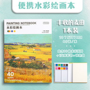 Mini Watercolor Painting Set, Paint Painting Book, Portable Thickened Watercolor Painting Book, Outdoor Sketching Travel Set