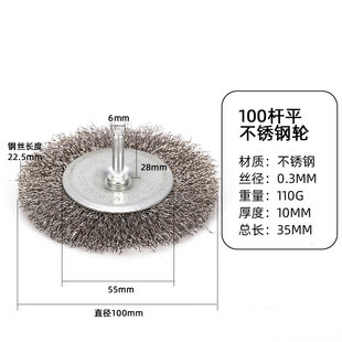 Steel wire wheel with handle steel wire brush Rod flat copper wire brush stainless steel brush deburring wood carving root carving grinding flower head