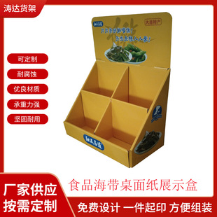 Pdq Promotional Snack Display Rack Display Box Andy Board Paper Shelf Advertising Display Corrugated Paper Countertop Display Box