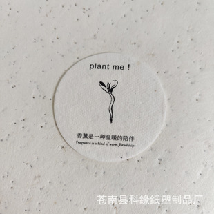Seed paper clothing tag picture color printing seed paper business card special-shaped printing