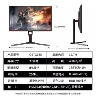 AOC Q27G3ZN 27 дюймов 2K 260 Гц IPS вверх и вниз 0,5 мс ЖК-экран