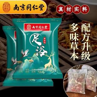 Nantong foot bath herbal bag household foot bath bag safflower ginger wormwood foot bath bag fumigation foot bath bag factory wholesale