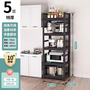 Removable Kitchen Storage Rack Floor Multi-layer Microwave Storage Rack Multi-functional Oven Pot Rack Storage Shelf