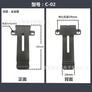 Walkie-Talkie accessories back clip buckle thickened iron clip waist bag clip belt hanging clip back clip waist clip