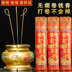 Smoke Incense Gold Roll Money Incense Treasure Incense Home Buddha Ritual Incense for Buddha Sandalwood Treasure Guanyin Incense Home Bye-bye Incense