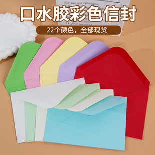 in stock European-style saliva glue color envelope cross-border Amazon solid color 120g color glue color card paper envelope set zhi