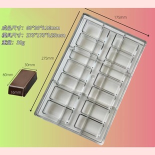 PC2010 Dubai Sandwich Chocolate Slab Chocolate Chip PC Square Chocolate Mold Baking dubai