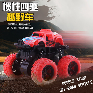 Shake the same children's inertia four-wheel drive off-road vehicle boys double inertia toy car model toy stall supply