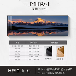 Backside living room decorative painting light luxury high-end sofa background wall painting landscape atmosphere office mural
