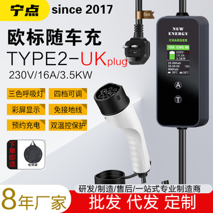 Type2 европейская стандартная зарядная винтовка EU PLUG Новая энергия Электрический автомобиль GBT США, Австралия и Великобритания EVCHARGER