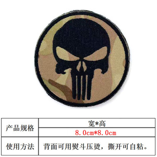 Cross-border Hot Sale Punisher Embroidered Velcro Skull Embroidered Armband Patch Tactical Morale Badge Cloth Patch
