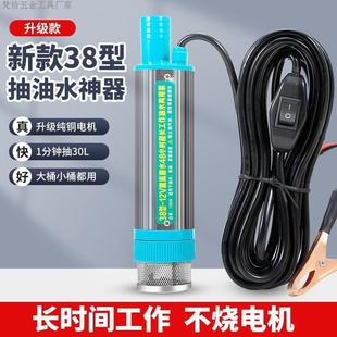 Электрический насос автомобильный мини-поглотитель 12V24V насос бензиновый дизельный переносной электрический насос