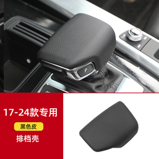 Applicable to Audi A4L central control protection pad gear panel interior protection film modified car decoration supplies