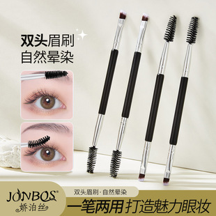 JONBOS double eyebrow brush eyebrow brush spiral brush 2-in -1 thrush artifact eyelash brush makeup brush tool