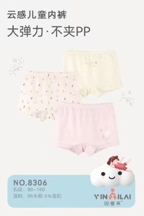Because of love to manufacturers wholesale class A vertical jacquard cotton underwear boys and girls boxer baby cartoon boxer underwear