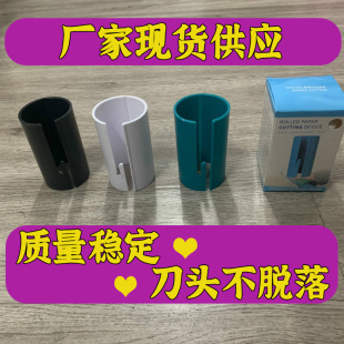Cross-border Wrapping Paper Cutter cylinder Paper Cutter Christmas Paper Cutter gift packaging Paper Cutter