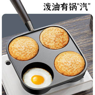 Thickened Breakfast Egg Burger Frying Egg Pan Uncoated Four-hole Cast Iron Pan Deepened Dumpling Pan Multi-compartment Pan