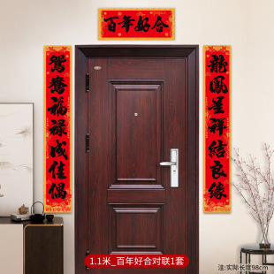 Wedding couplet man's wedding room layout wedding woman's wedding room door decoration wedding gate wedding couplet wedding supplies