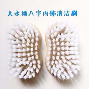 Eight-shaped car interior brush ceiling interior brush seat brush leather brush special soft fur does not hurt the car