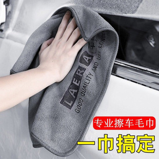 Strong water absorption lint-free car wash towel microfiber edging letter car wash towel short fleece car wash special towel