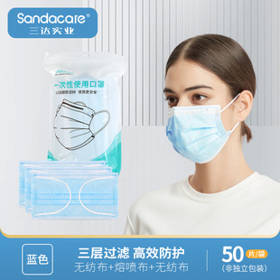 Disposable masks independently packaged dustproof breathable with meltblown three-layer protective activated carbon mask manufacturers wholesale