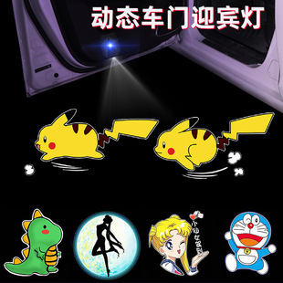 Car dynamic welcome lamp projection lamp wiring-free door infrared induction electric car motorcycle cartoon projector