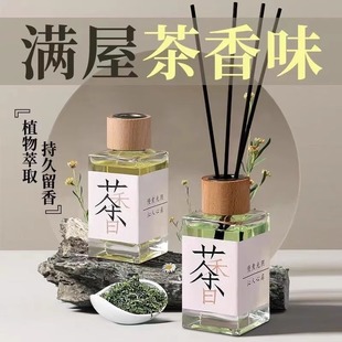 The new tea fragrance is non-fire aromatherapy liquid in the bedroom aromatherapy room living room lasting fragrance fresh odor removal