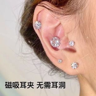 Simple Temperament Earrings Super Flash Zircon Earrings Ear Nail Ear Bone Clip Personalized Magnetic Suction Ear Clip No Ear Holes Ear Bone Nail Ear Nail