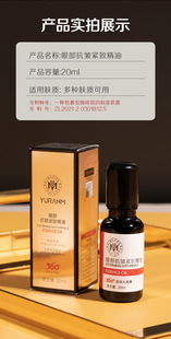 Yuranmei Caffeine Recombinant Collagen Tighten Eye Mold Hydrating and Moisturizing to Improve Dark Circles of Skin around Eyes