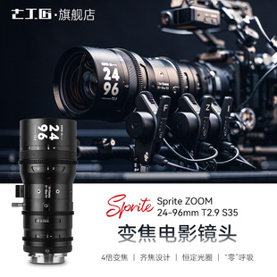 Seven craftsman wizard 24mm-96mm T2.9 zoom movie lens S35 frame large aperture PL bayonet EF