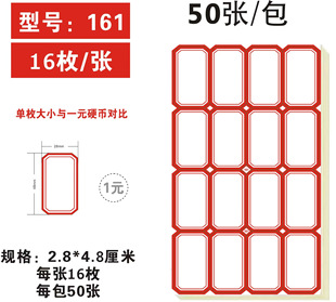 Self-adhesive label paper office index mark classification label paste wholesale handwritten name paste self-adhesive mouth paper