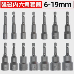 Hand gun drill electric drill air batch socket batch head 10mm electric wrench strong magnetic hexagon screwdriver 8mm suit