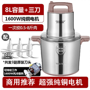 German brand new high-power household commercial minced meat 1800w meat paste machine large capacity minced vegetable chili sauce machine