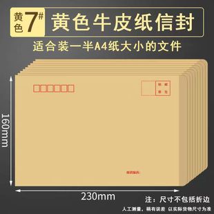 Factory wholesale yellow Kraft paper envelope thickened white bill express bag VAT envelope standard printing