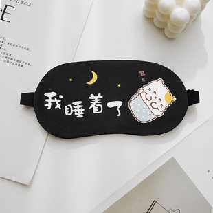 Ice compress sleeping eye mask shading sleeping eye mask relieving fatigue nap cartoon breathable student eye mask