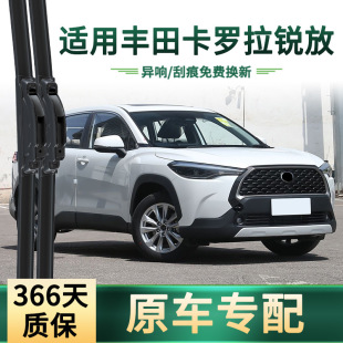 Подходит для Toyota Corolla Rui для автомобильных стеклоочистителей