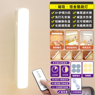 Smart Learning special dormitory lamp student good things dormitory magnetic suction cool lamp desk led eye protection rechargeable desk lamp