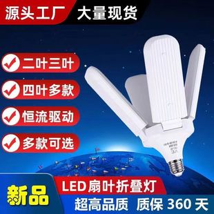 LED bulb super bright foldable e27 screw flying disc lamp household living room bedroom lighting energy-saving lamp without strobe