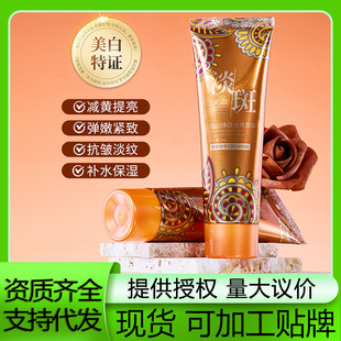 Qian Fei Zhen White Freckle Removing Mask Whitening Hydrating Spot Fading Tearing Film Mask Anti-oxygen Sleep Wash-free Smear Mask