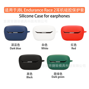 Защитный чехол для наушников JBL Endurance Race 2 Bluetooth силиконовый мягкий клей корпус наушников для хранения коробки