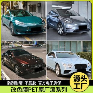 PET car color change film sticker original paint Series GT silver Avalon emerald green ice berry powder gray violet