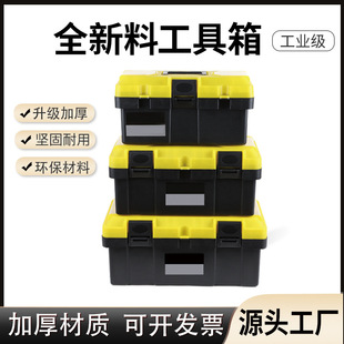 Multi-functional toolbox hardware tool storage large-capacity toolbox plastic stainless steel two-layer electrician storage box