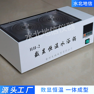 Formulate Hh-2 Digital Display Constant Temperature Water Bath Laboratory Small Water Bath One-Time Molding Water Bath Instrument