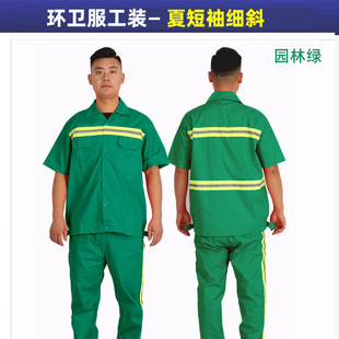 Sanitation worker clothes work clothes road construction garden high-speed maintenance reflective work clothes sanitation tooling printing