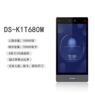 Hikvision DS-K1T671BM/MF/TM/TMF/673M 7 "Face Fingerprint Identification Access Control All-in-One Machine